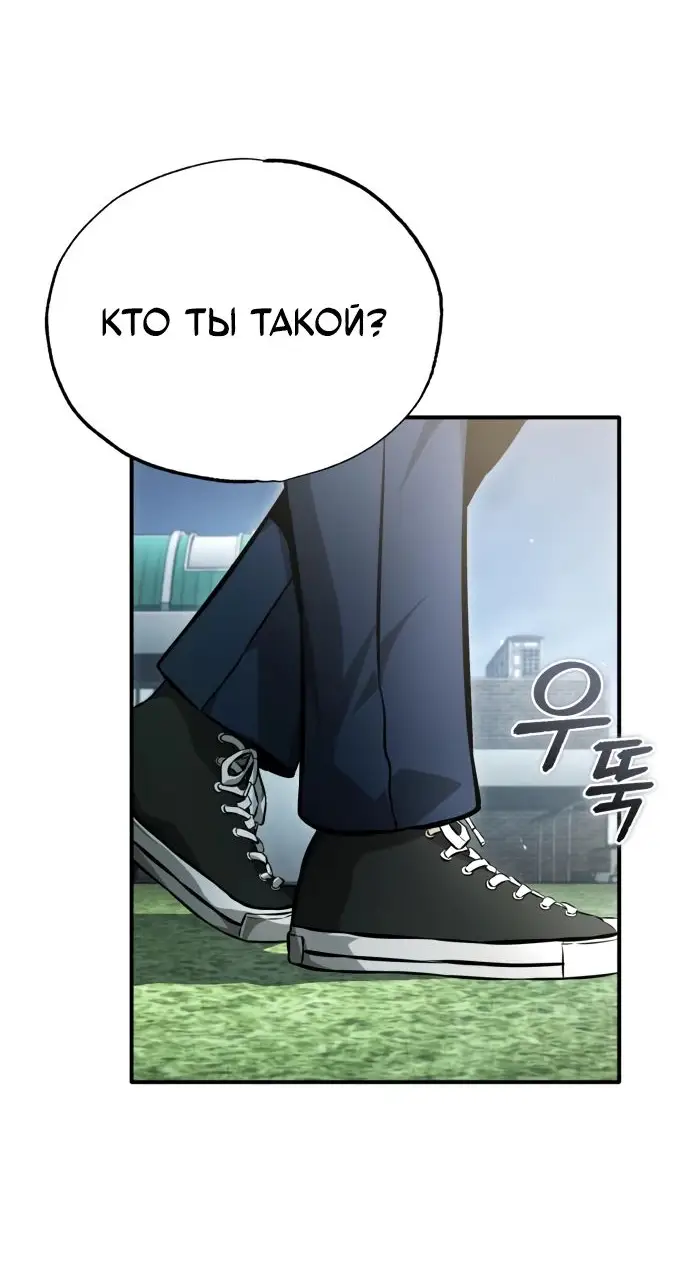 Страница 54 главы 56 манги Дьявол возвращается в школьные годы /  School of the Malice