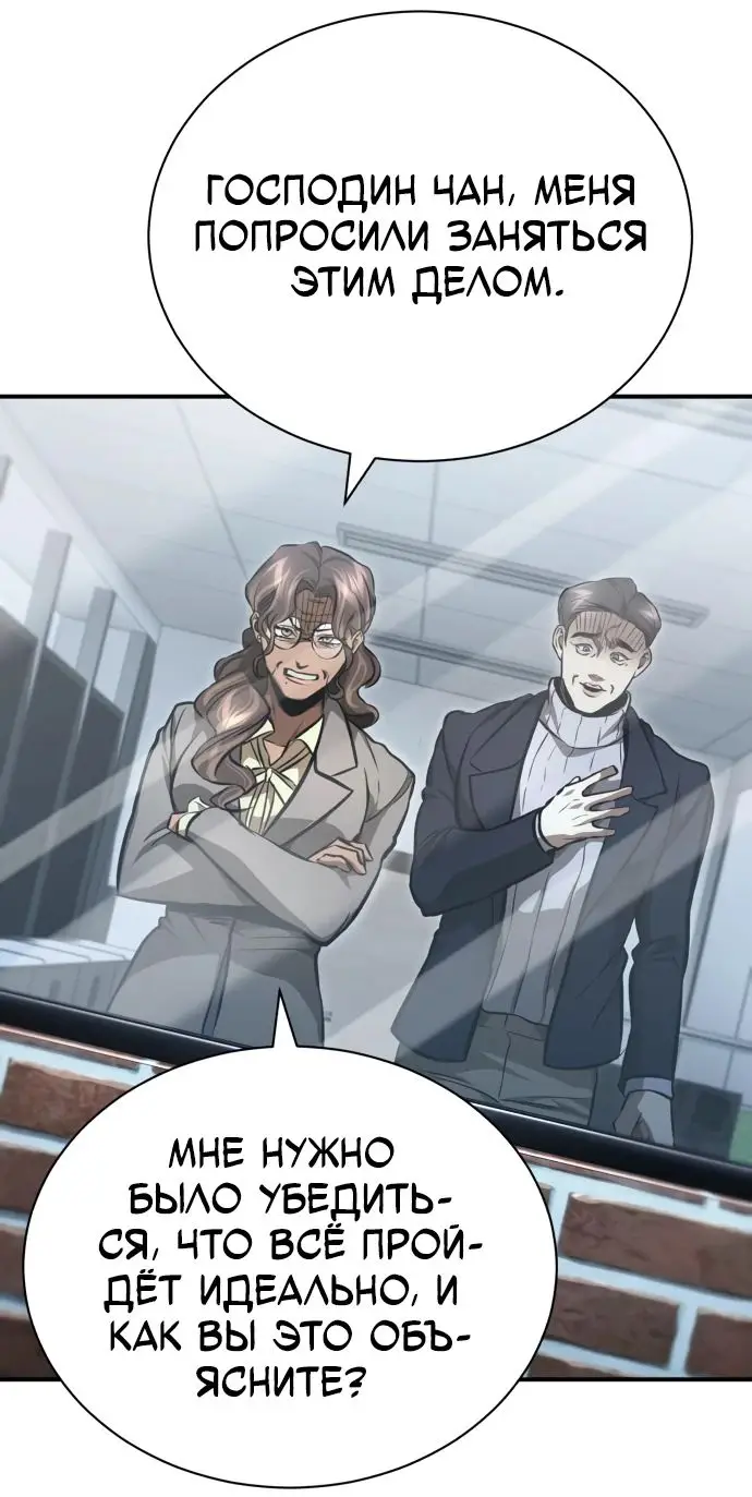 Страница 56 главы 56 манги Дьявол возвращается в школьные годы /  School of the Malice