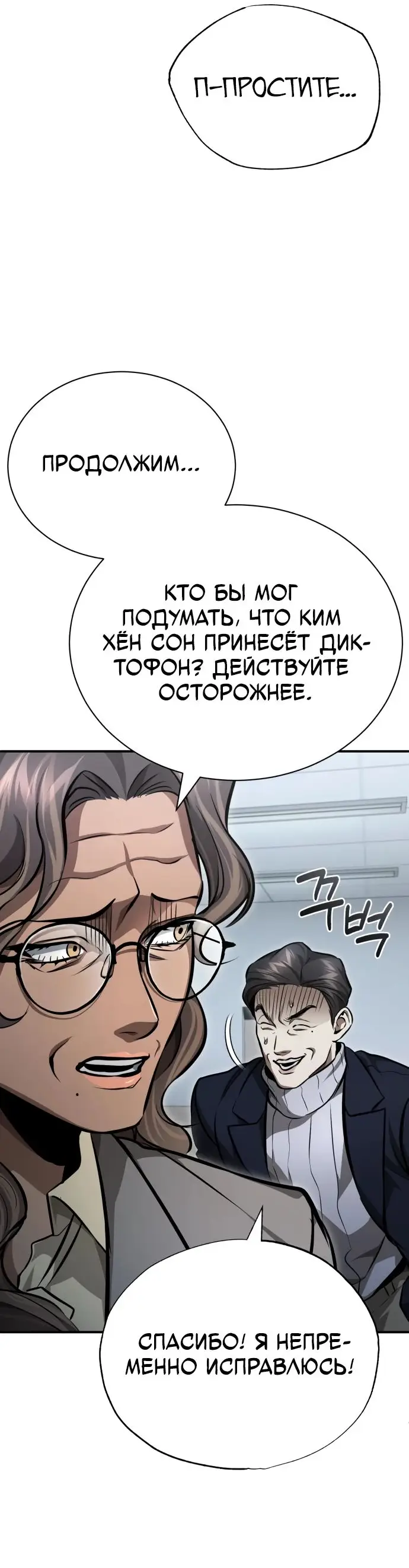 Страница 57 главы 56 манги Дьявол возвращается в школьные годы /  School of the Malice