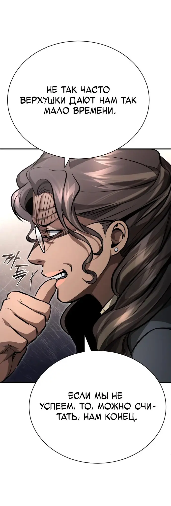 Страница 58 главы 56 манги Дьявол возвращается в школьные годы /  School of the Malice