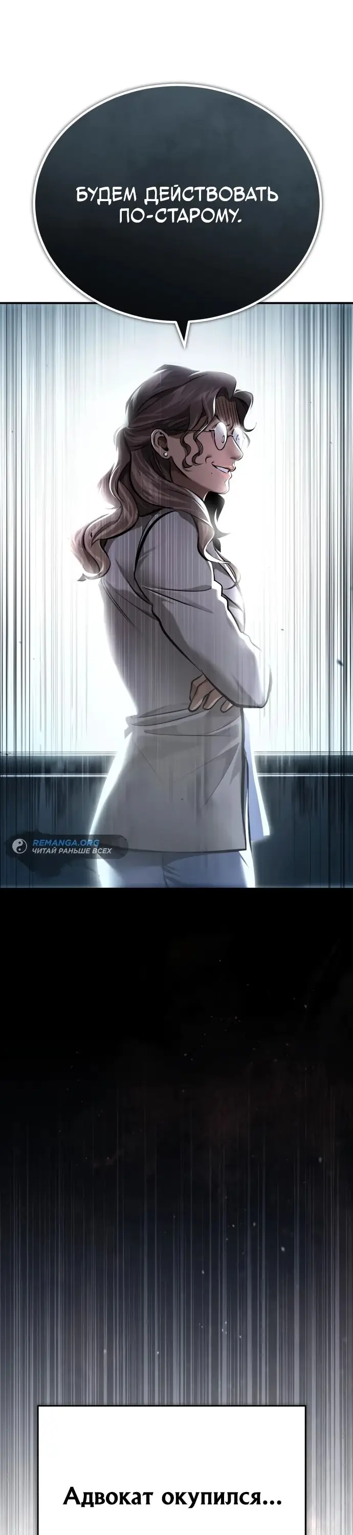 Страница 60 главы 56 манги Дьявол возвращается в школьные годы /  School of the Malice