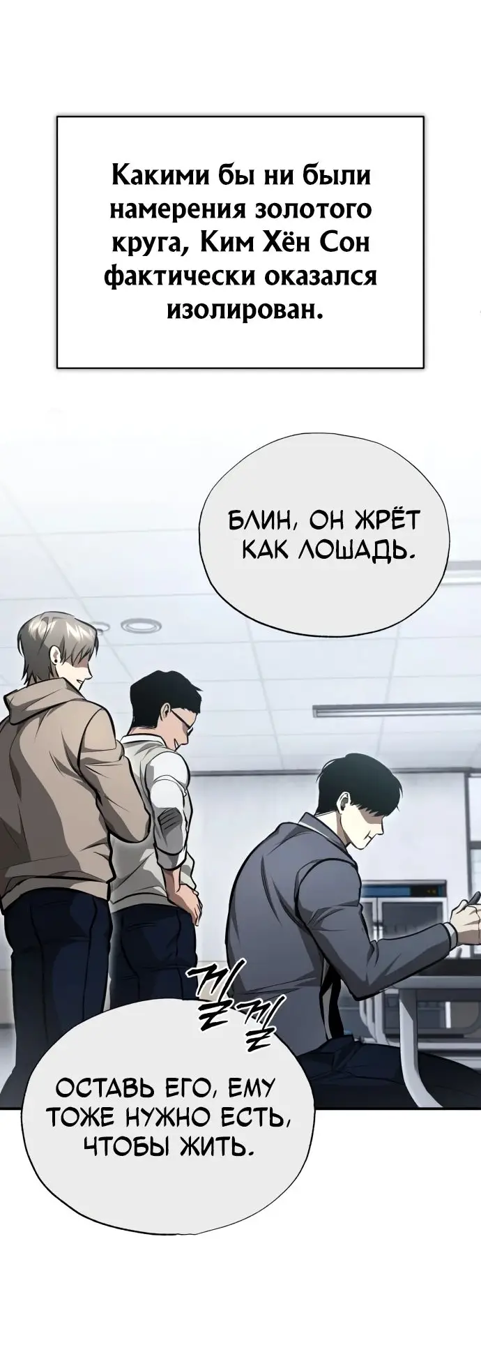 Страница 63 главы 56 манги Дьявол возвращается в школьные годы /  School of the Malice