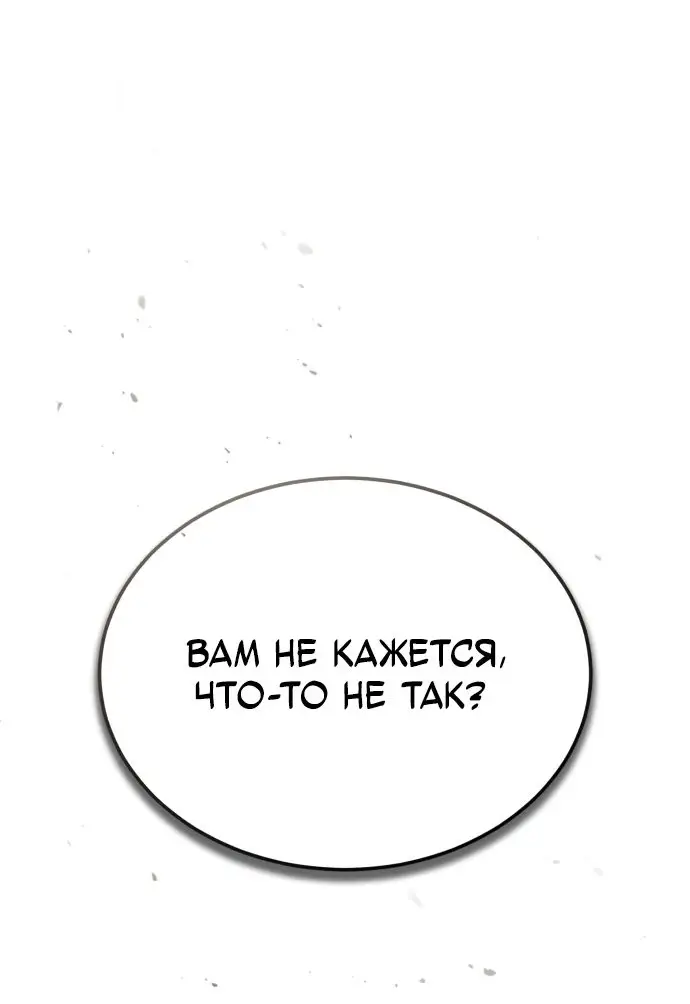 Страница 6 главы 34 манги Дьявол возвращается в школьные годы /  School of the Malice