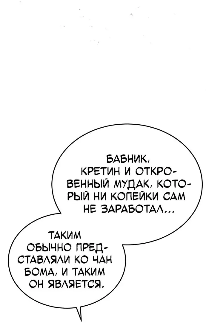 Страница 7 главы 34 манги Дьявол возвращается в школьные годы /  School of the Malice