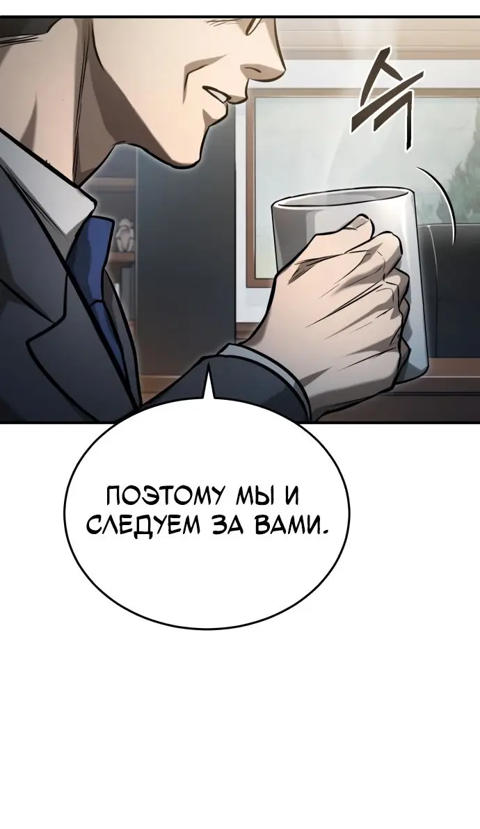 Страница 8 главы 34 манги Дьявол возвращается в школьные годы /  School of the Malice