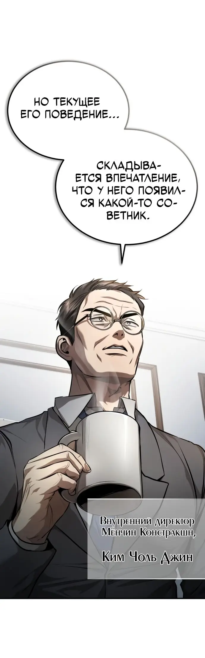 Страница 9 главы 34 манги Дьявол возвращается в школьные годы /  School of the Malice