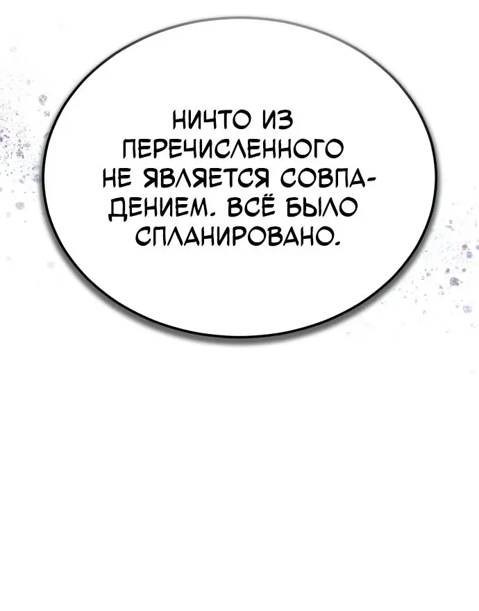 Страница 12 главы 34 манги Дьявол возвращается в школьные годы /  School of the Malice