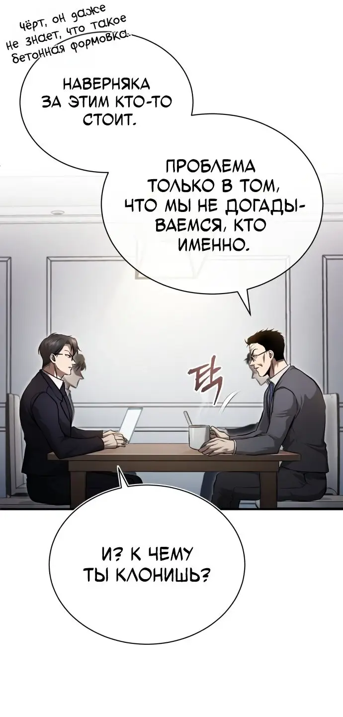 Страница 13 главы 34 манги Дьявол возвращается в школьные годы /  School of the Malice