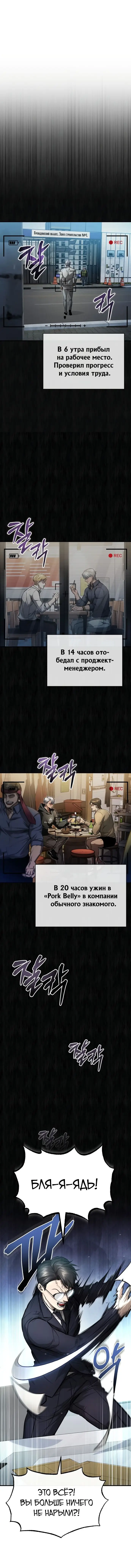 Страница 16 главы 34 манги Дьявол возвращается в школьные годы /  School of the Malice