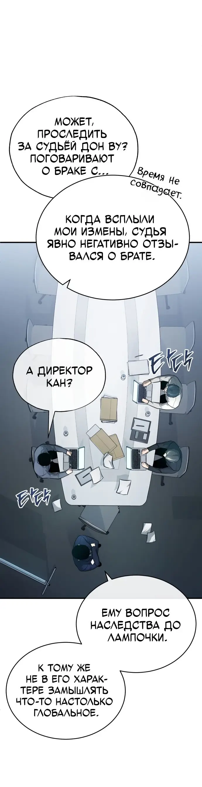 Страница 17 главы 34 манги Дьявол возвращается в школьные годы /  School of the Malice