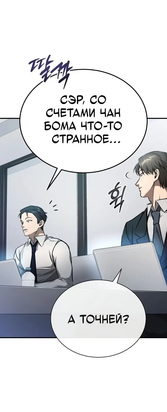 Страница 19 главы 34 манги Дьявол возвращается в школьные годы /  School of the Malice