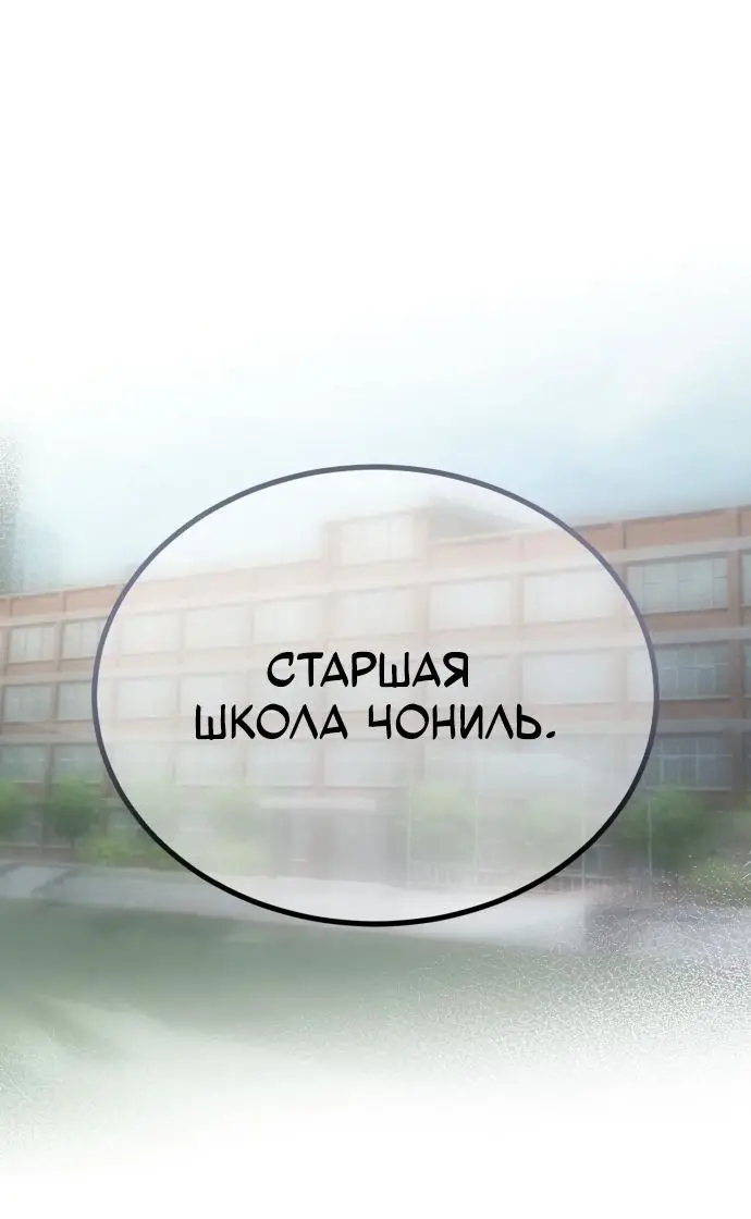 Страница 20 главы 34 манги Дьявол возвращается в школьные годы /  School of the Malice