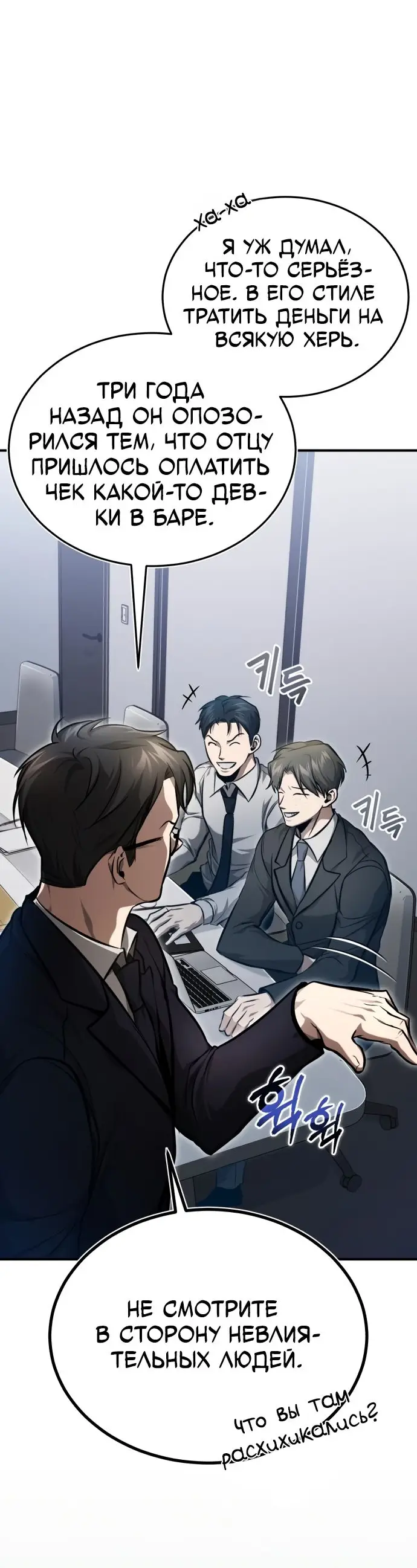 Страница 22 главы 34 манги Дьявол возвращается в школьные годы /  School of the Malice