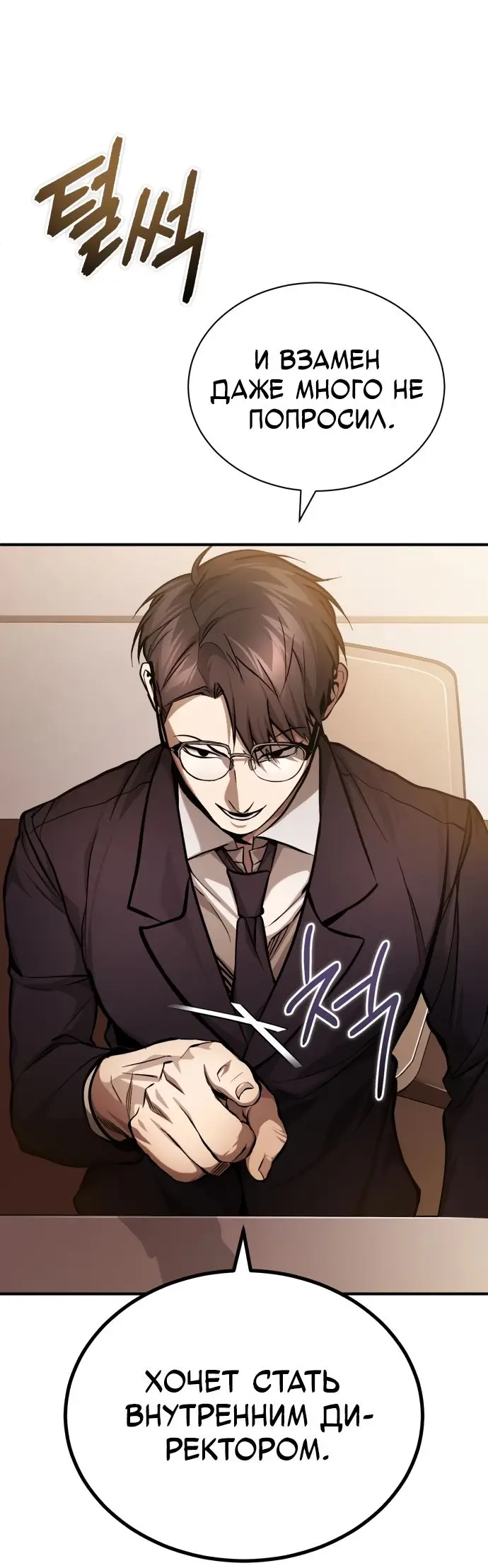 Страница 35 главы 34 манги Дьявол возвращается в школьные годы /  School of the Malice