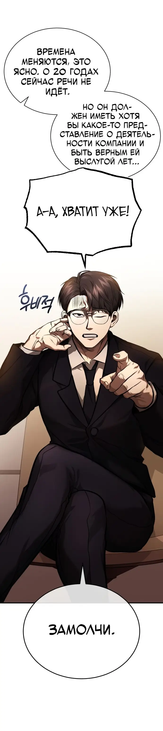 Страница 40 главы 34 манги Дьявол возвращается в школьные годы /  School of the Malice