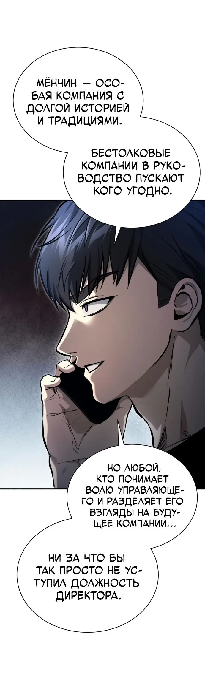 Страница 52 главы 34 манги Дьявол возвращается в школьные годы /  School of the Malice