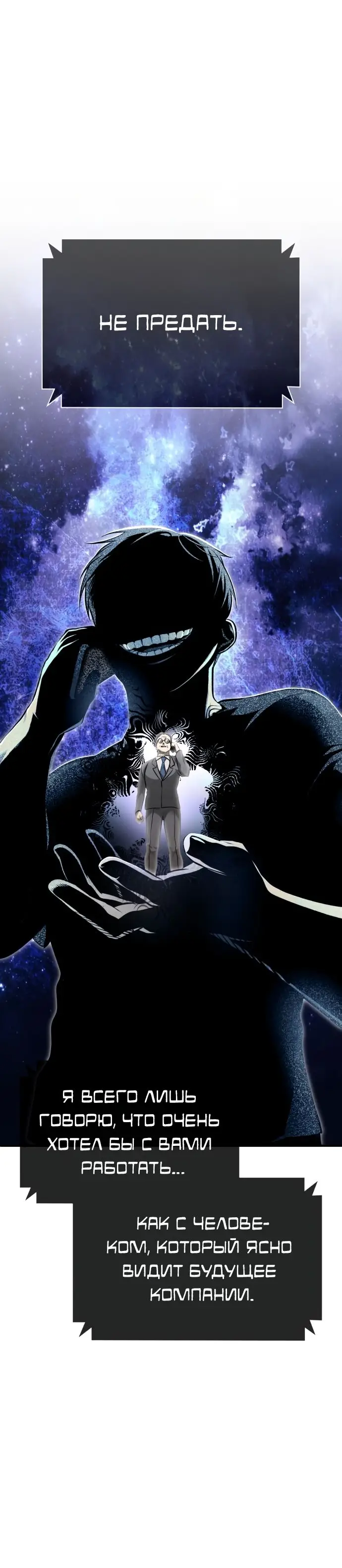 Страница 55 главы 34 манги Дьявол возвращается в школьные годы /  School of the Malice