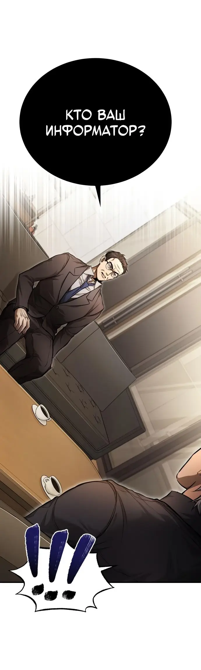 Страница 57 главы 34 манги Дьявол возвращается в школьные годы /  School of the Malice