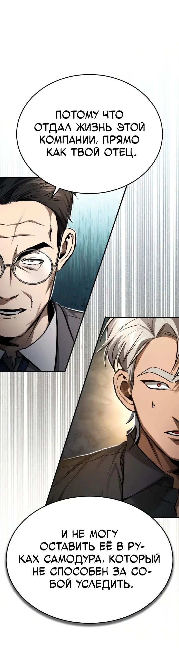 Страница 62 главы 34 манги Дьявол возвращается в школьные годы /  School of the Malice