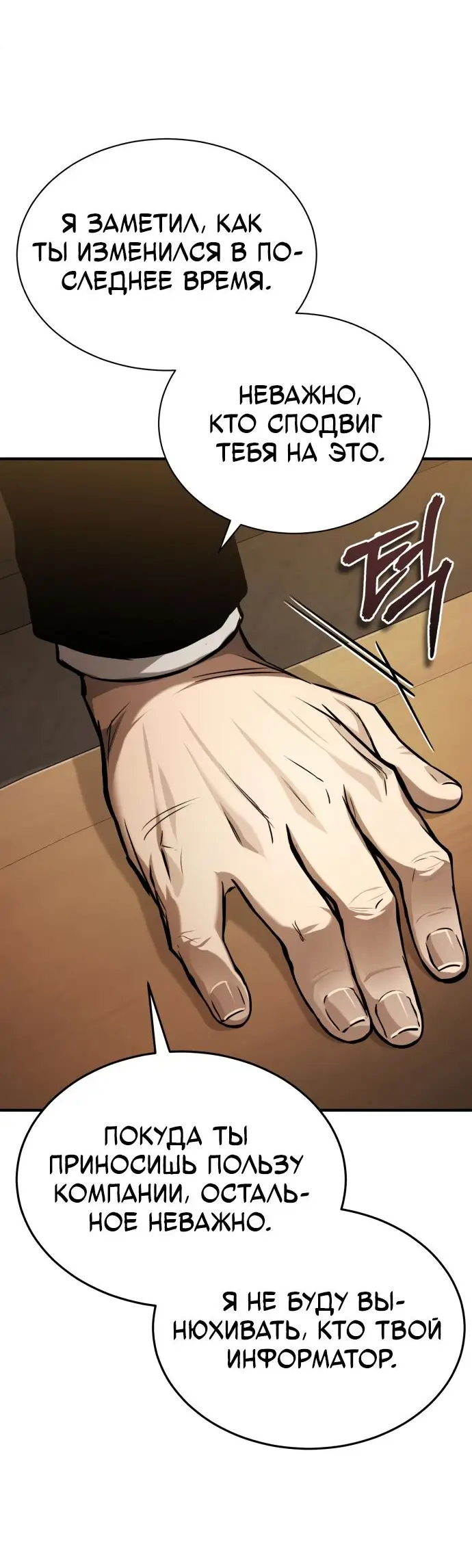 Страница 63 главы 34 манги Дьявол возвращается в школьные годы /  School of the Malice