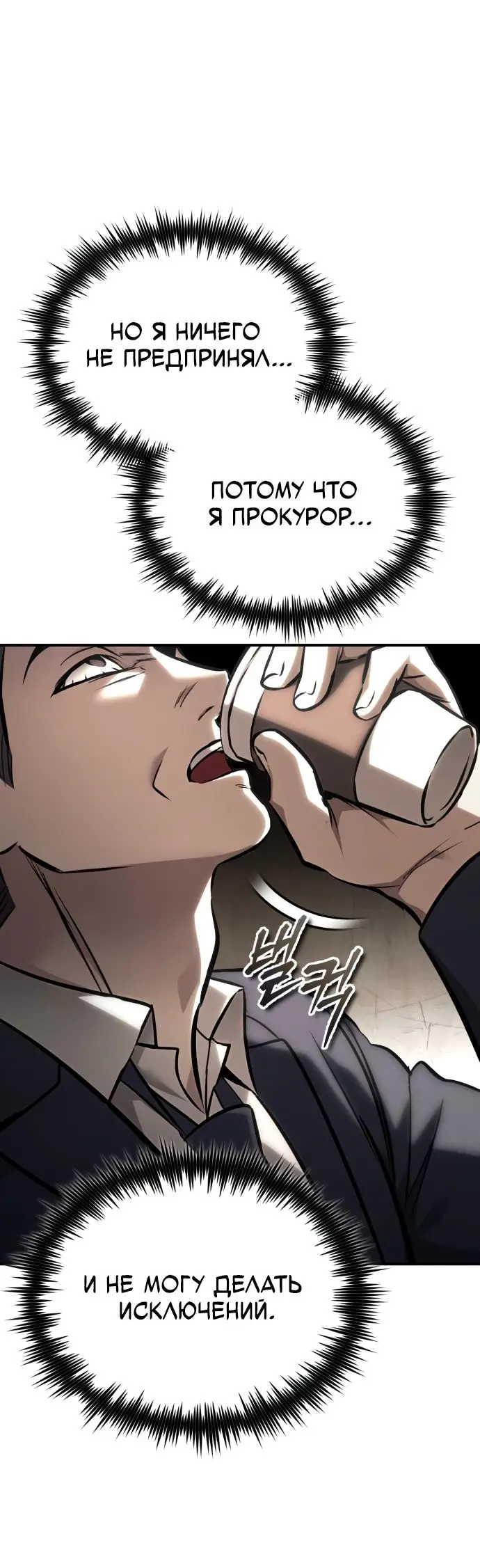 Страница 7 главы 64 манги Дьявол возвращается в школьные годы /  School of the Malice