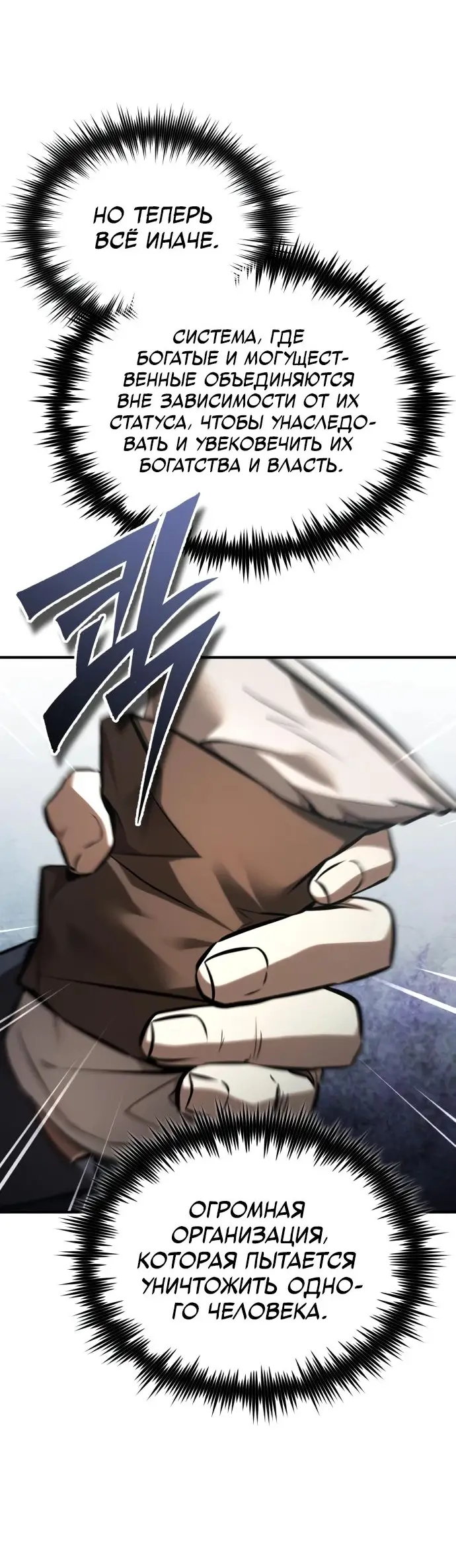 Страница 8 главы 64 манги Дьявол возвращается в школьные годы /  School of the Malice