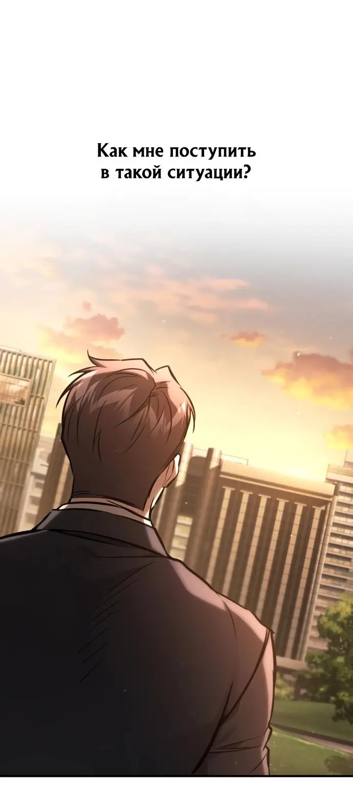 Страница 9 главы 64 манги Дьявол возвращается в школьные годы /  School of the Malice