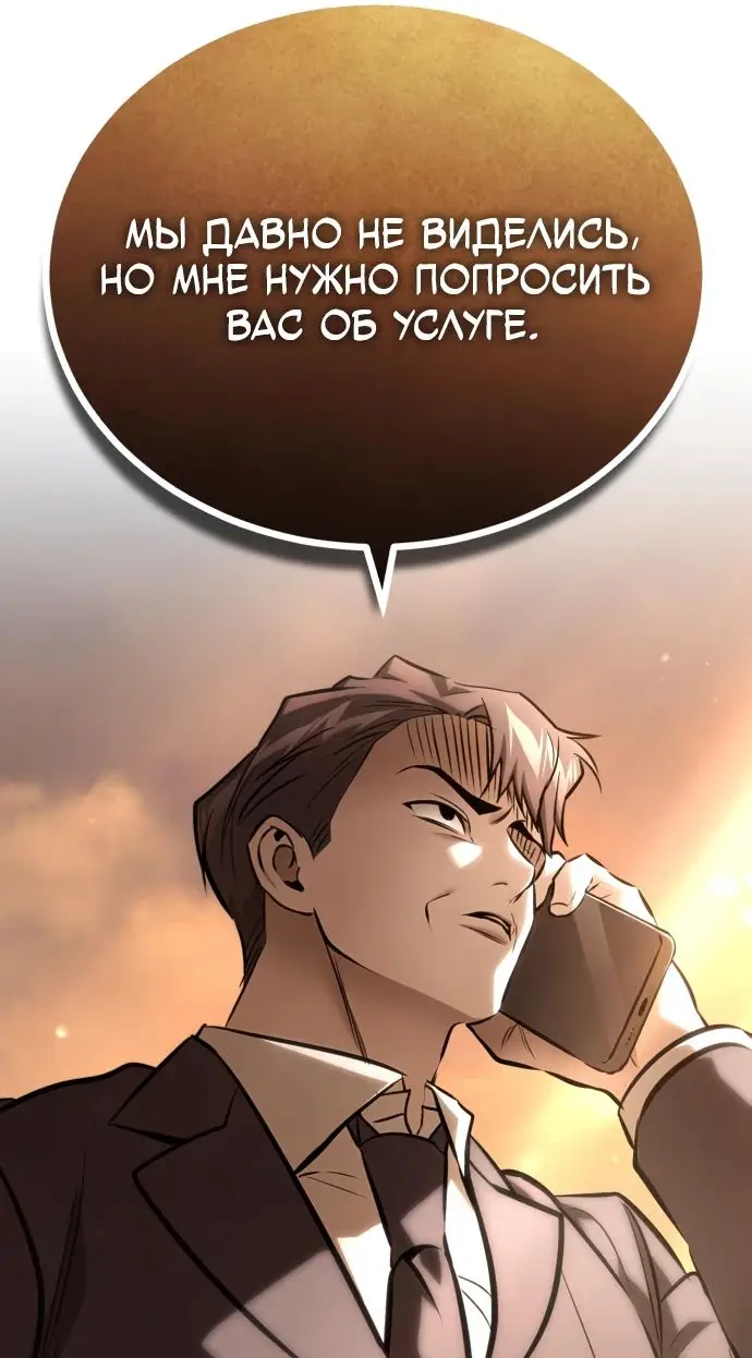 Страница 11 главы 64 манги Дьявол возвращается в школьные годы /  School of the Malice