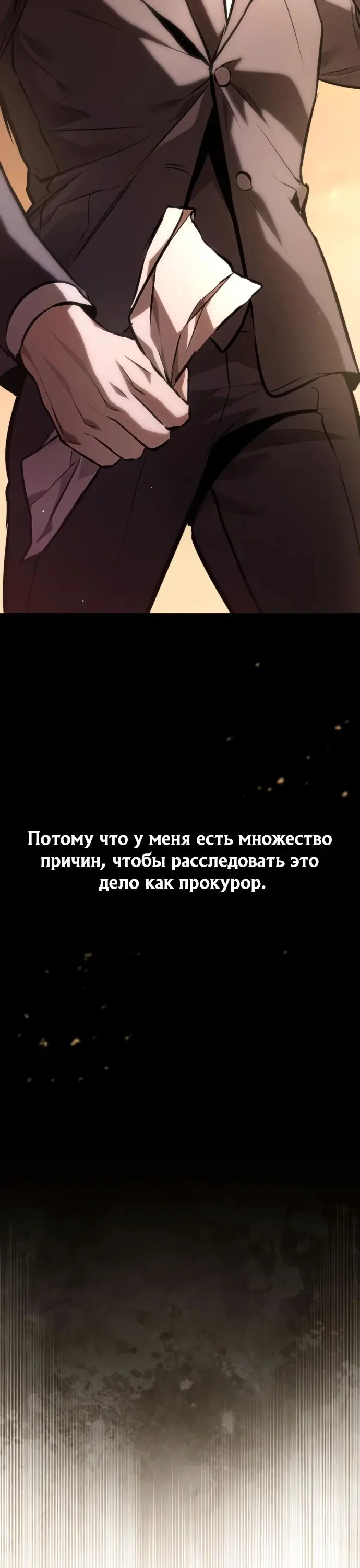 Страница 12 главы 64 манги Дьявол возвращается в школьные годы /  School of the Malice