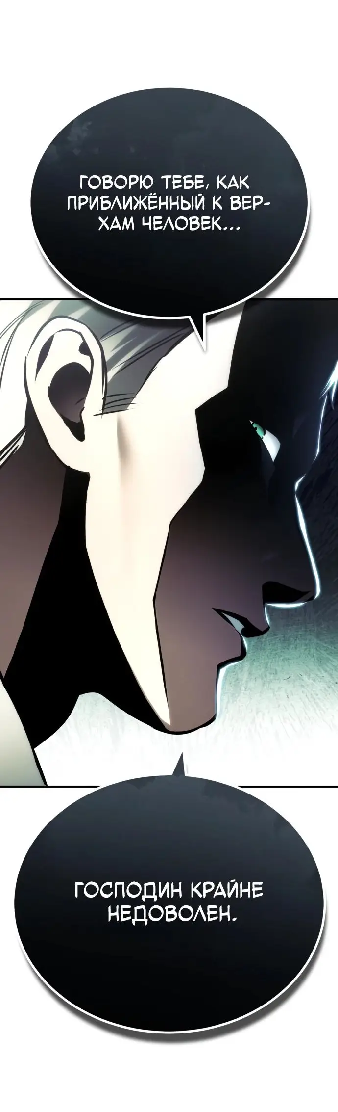 Страница 18 главы 64 манги Дьявол возвращается в школьные годы /  School of the Malice