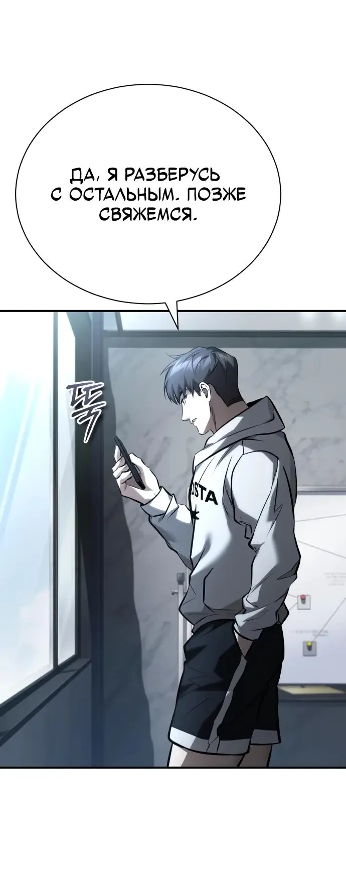 Страница 28 главы 64 манги Дьявол возвращается в школьные годы /  School of the Malice