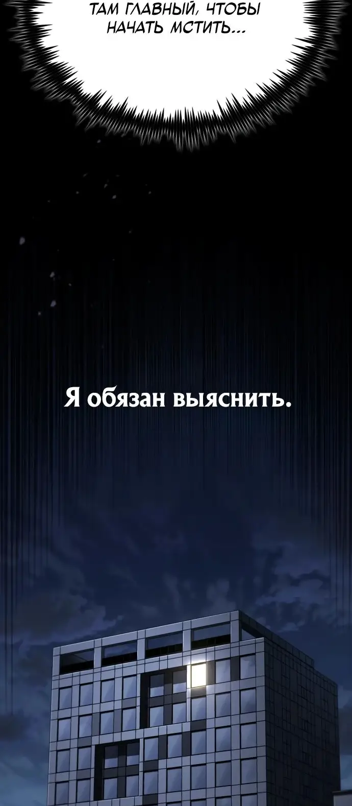 Страница 39 главы 64 манги Дьявол возвращается в школьные годы /  School of the Malice