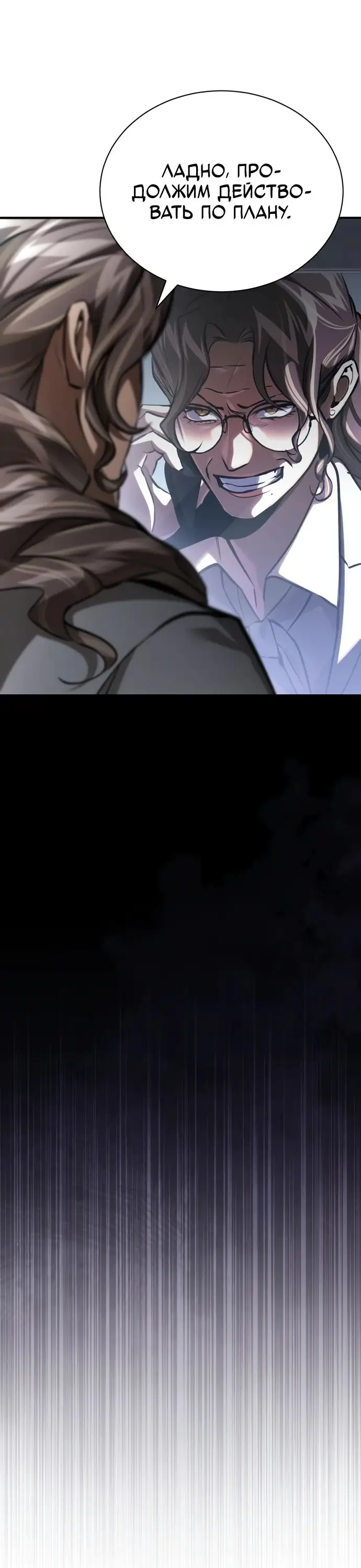 Страница 50 главы 64 манги Дьявол возвращается в школьные годы /  School of the Malice