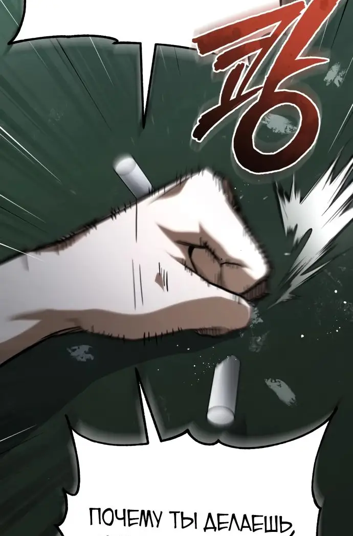 Страница 55 главы 64 манги Дьявол возвращается в школьные годы /  School of the Malice