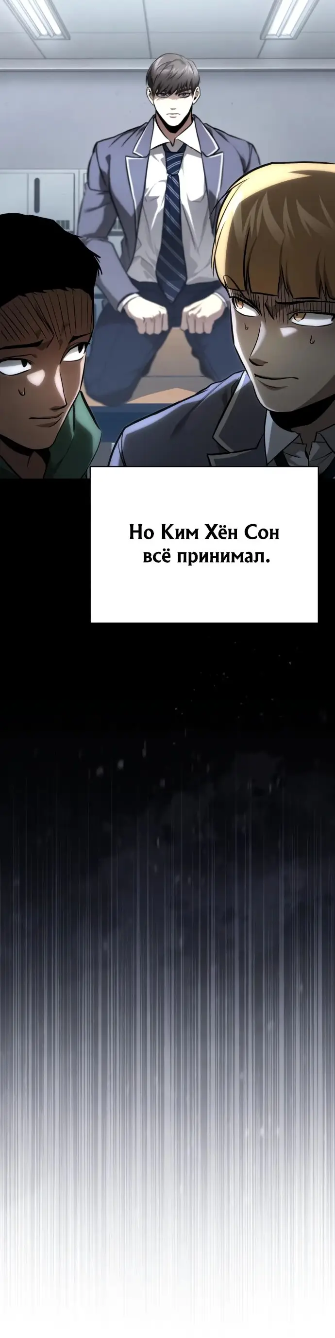 Страница 58 главы 64 манги Дьявол возвращается в школьные годы /  School of the Malice