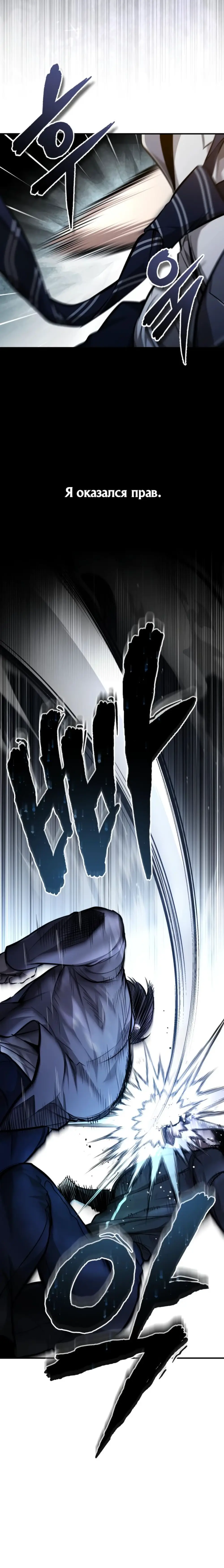 Страница 12 главы 60 манги Дьявол возвращается в школьные годы /  School of the Malice