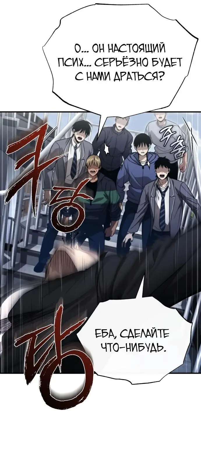 Страница 13 главы 60 манги Дьявол возвращается в школьные годы /  School of the Malice