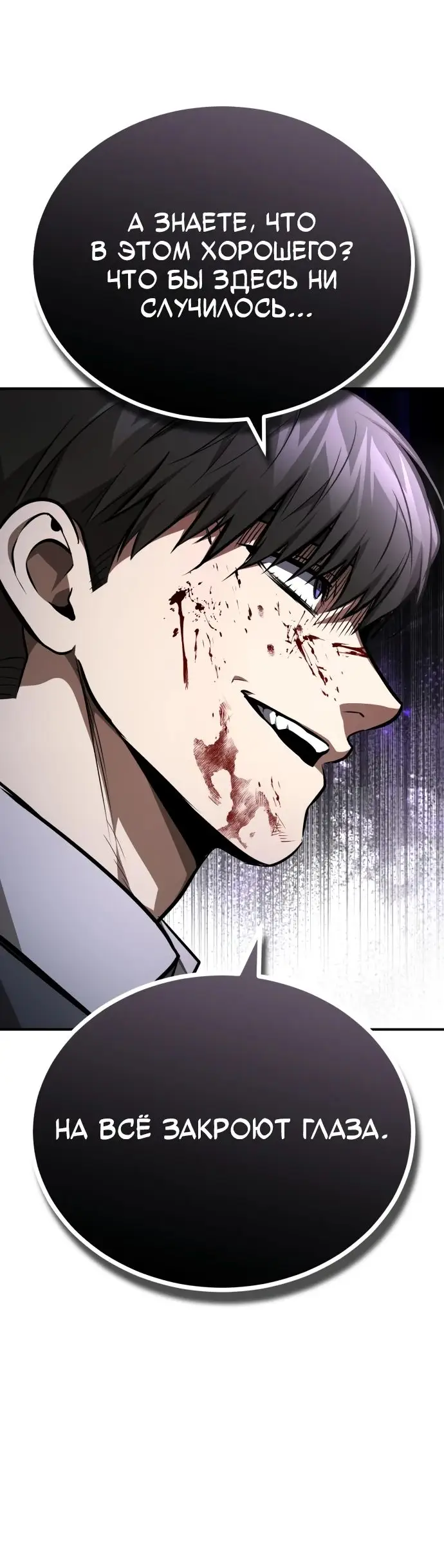 Страница 15 главы 60 манги Дьявол возвращается в школьные годы /  School of the Malice