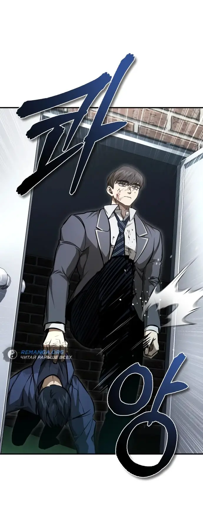 Страница 18 главы 60 манги Дьявол возвращается в школьные годы /  School of the Malice