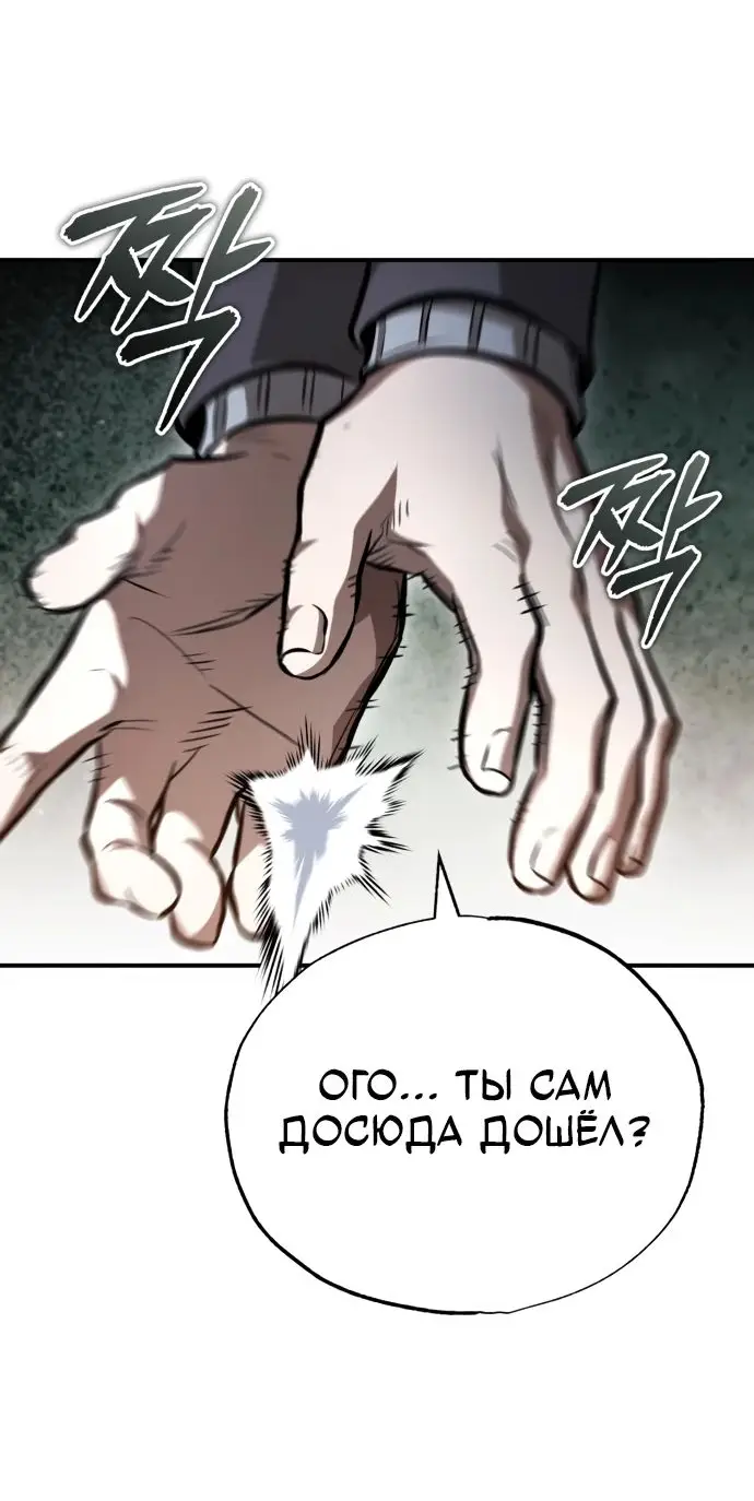 Страница 19 главы 60 манги Дьявол возвращается в школьные годы /  School of the Malice