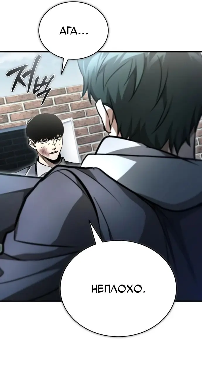 Страница 25 главы 60 манги Дьявол возвращается в школьные годы /  School of the Malice