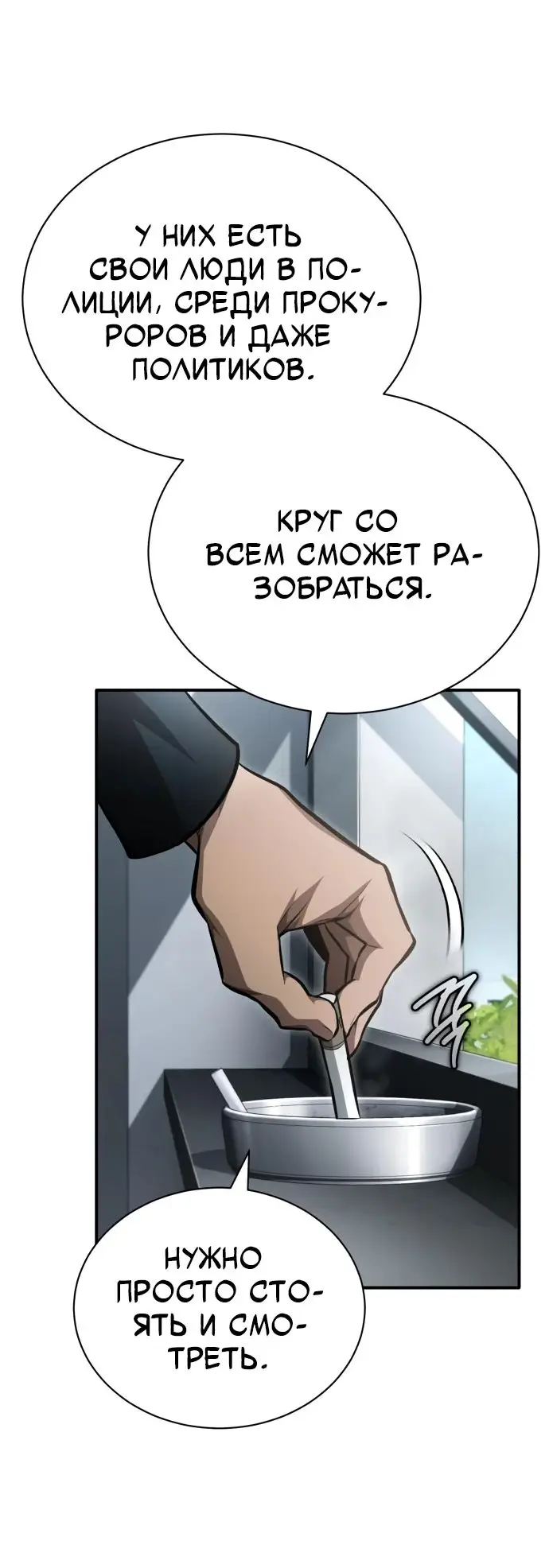 Страница 29 главы 60 манги Дьявол возвращается в школьные годы /  School of the Malice