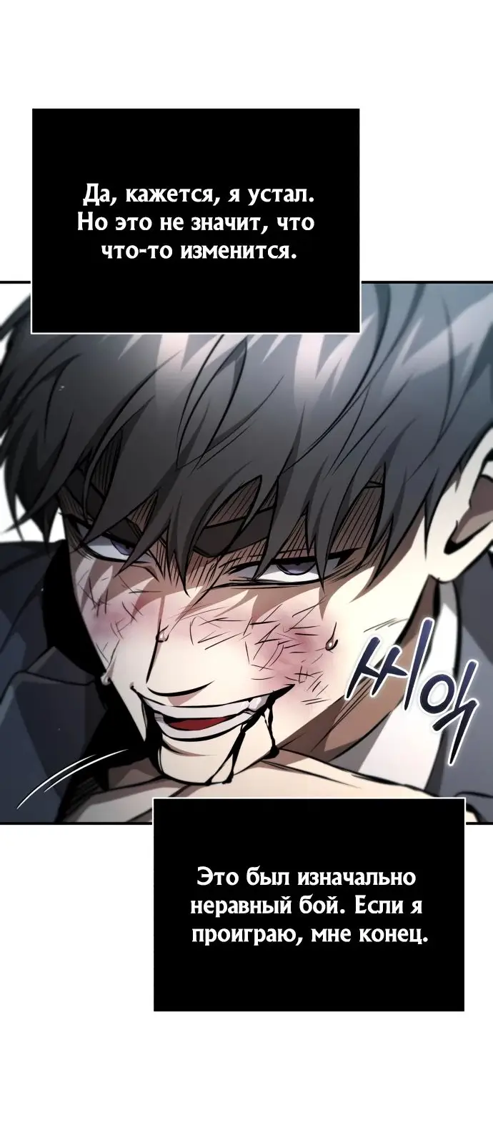 Страница 34 главы 60 манги Дьявол возвращается в школьные годы /  School of the Malice