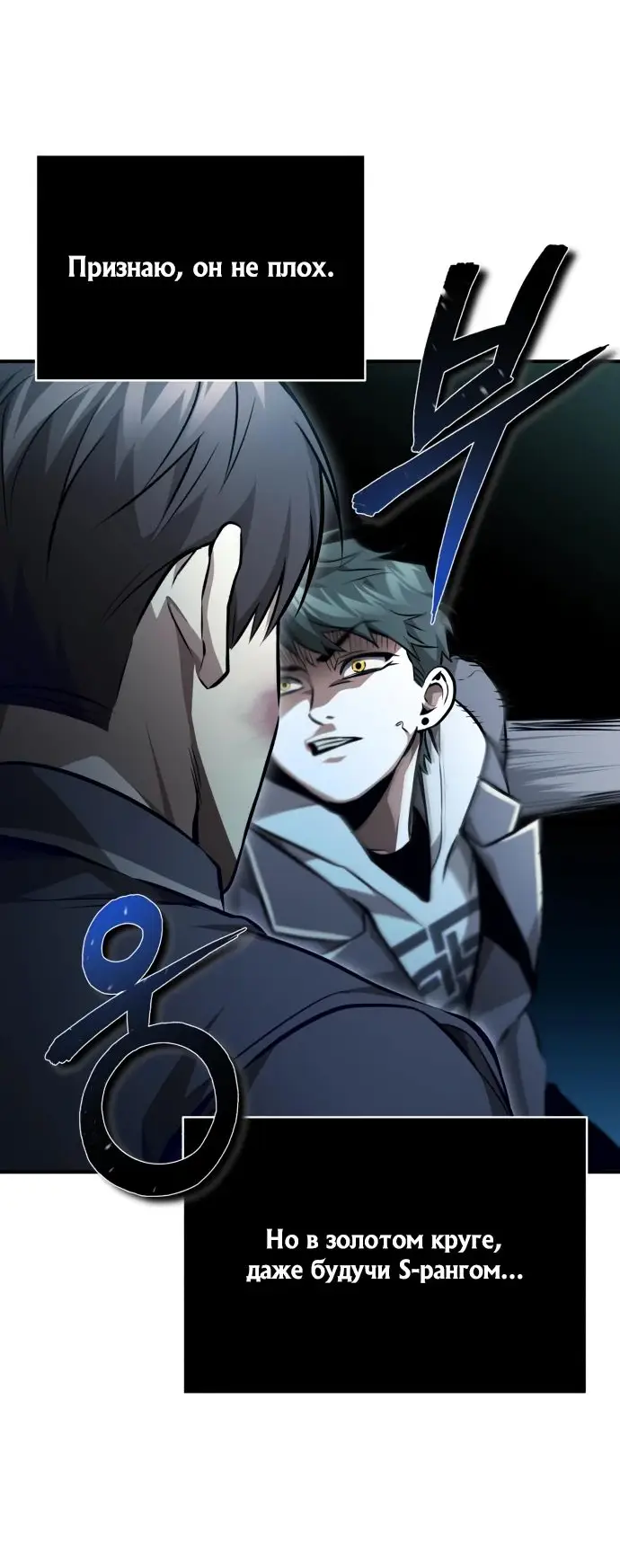 Страница 35 главы 60 манги Дьявол возвращается в школьные годы /  School of the Malice