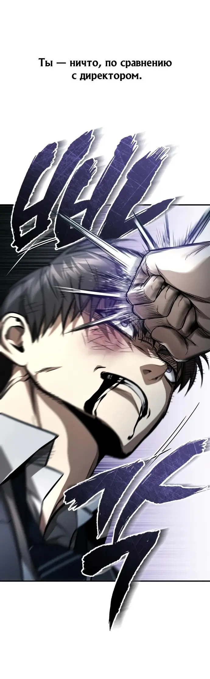 Страница 36 главы 60 манги Дьявол возвращается в школьные годы /  School of the Malice
