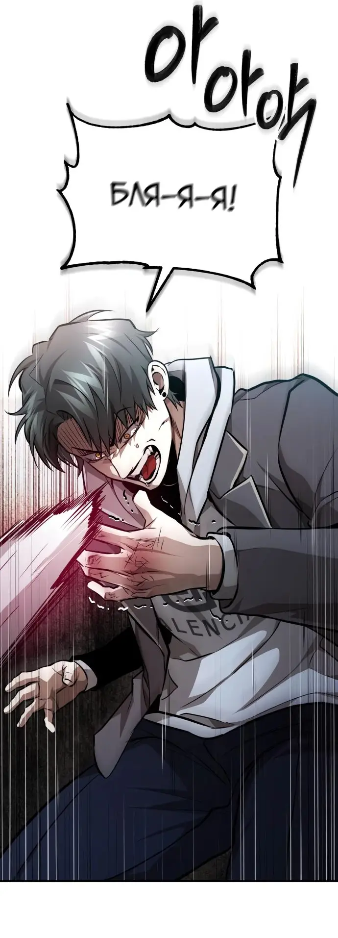 Страница 38 главы 60 манги Дьявол возвращается в школьные годы /  School of the Malice