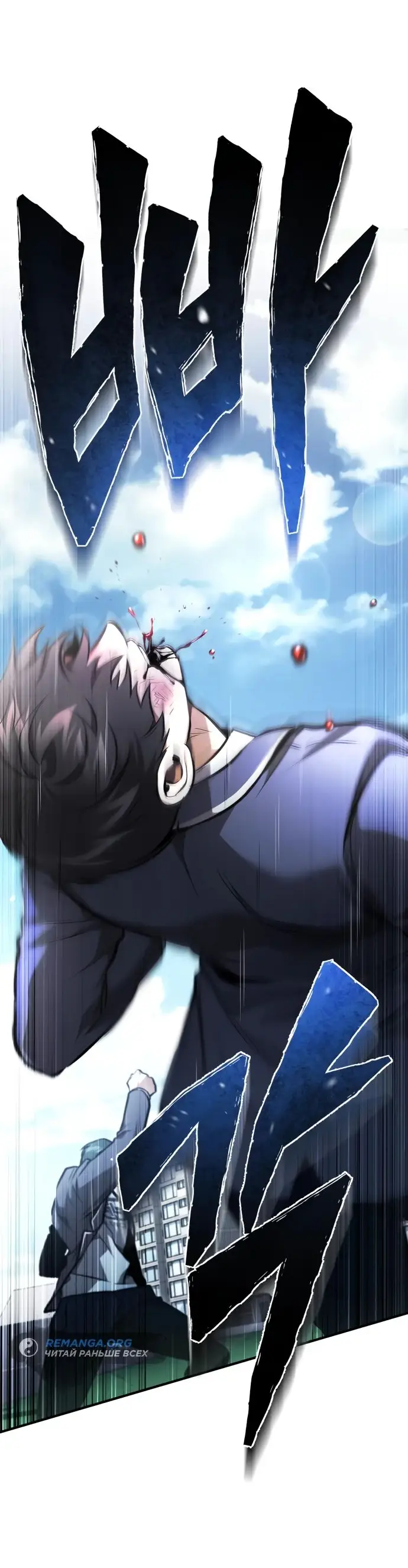 Страница 42 главы 60 манги Дьявол возвращается в школьные годы /  School of the Malice