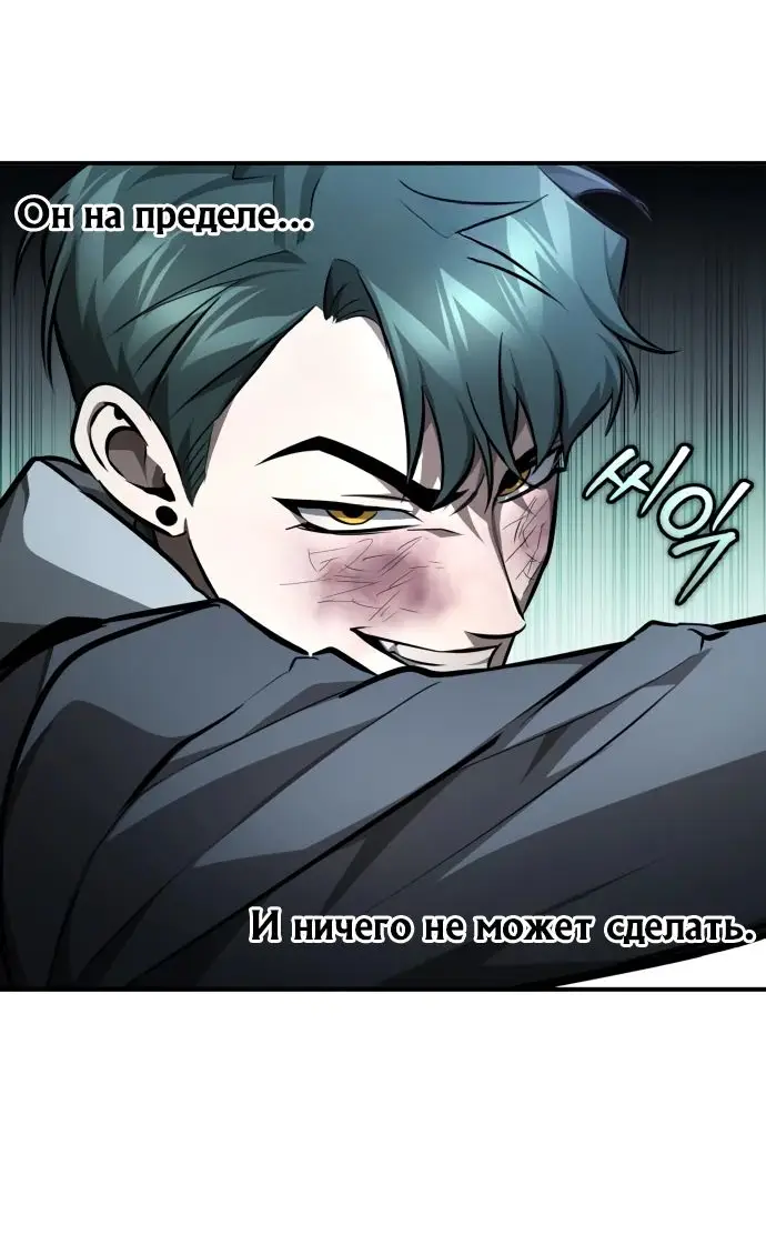 Страница 44 главы 60 манги Дьявол возвращается в школьные годы /  School of the Malice