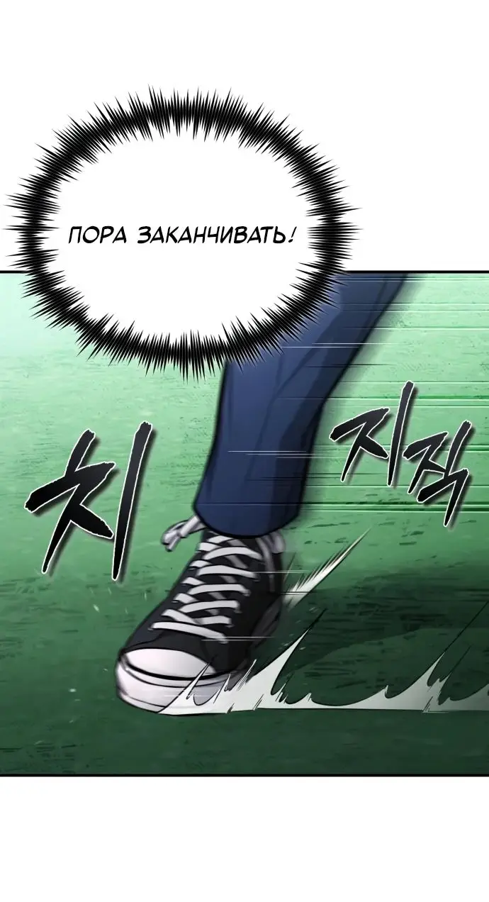 Страница 45 главы 60 манги Дьявол возвращается в школьные годы /  School of the Malice