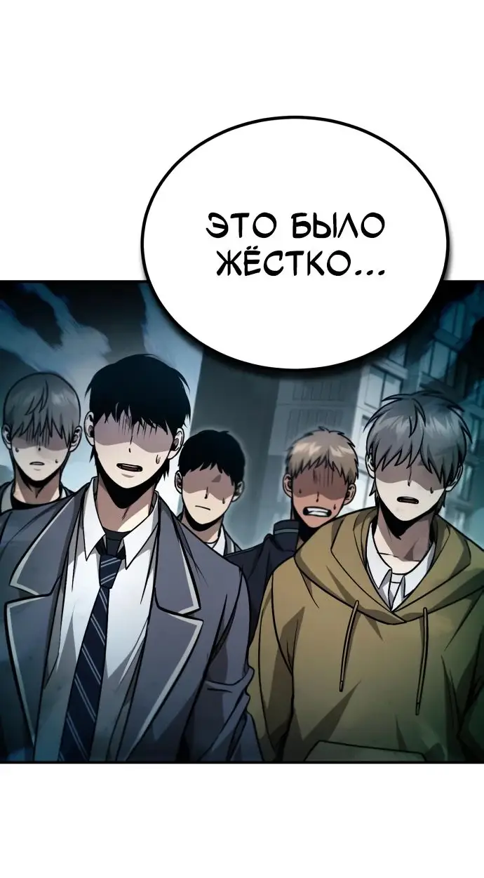 Страница 47 главы 60 манги Дьявол возвращается в школьные годы /  School of the Malice